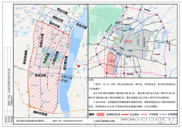 全天候禁行 南昌市货车限行区域调整